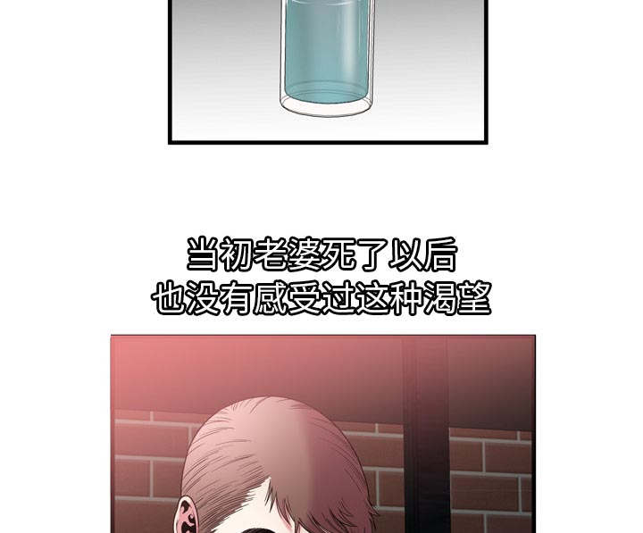 超级闺蜜英文漫画,第117话1图