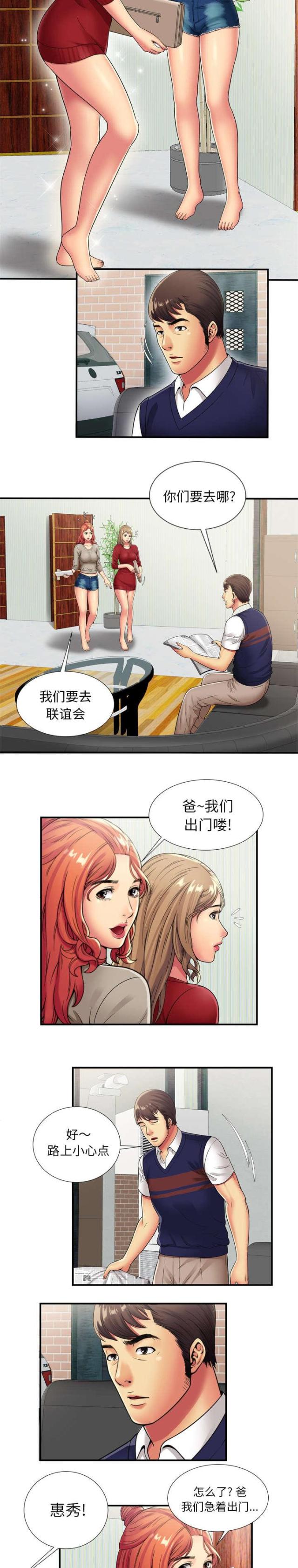 超级鬼神空间漫画,第79话1图