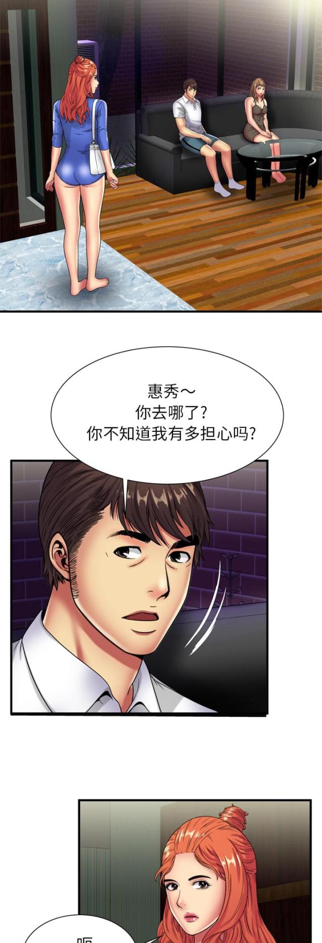 超级鬼超级鬼交割单漫画,第100话1图