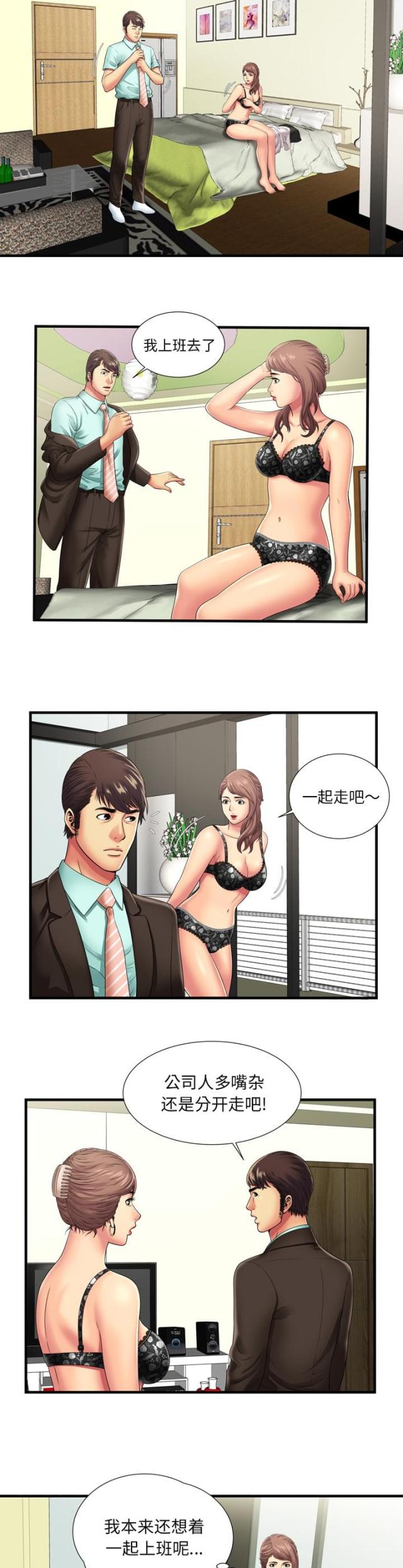 超级闺蜜动漫漫画,第88话2图