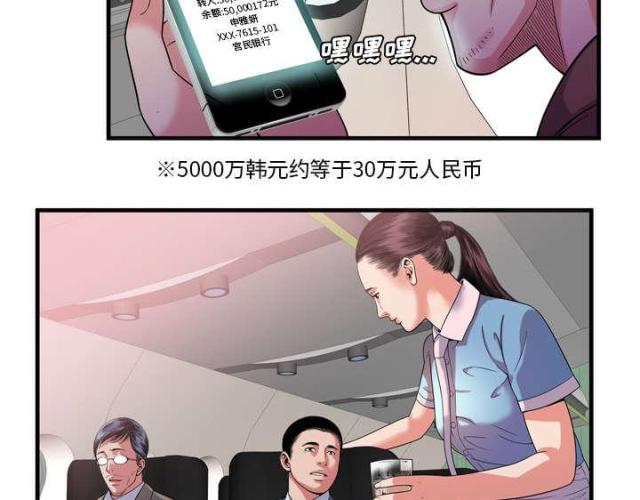 超级鬼超级鬼交割单漫画,第107话1图