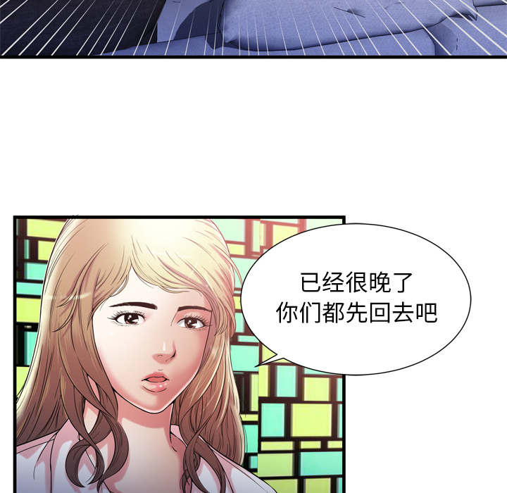 超级闺蜜漫画,第118话1图