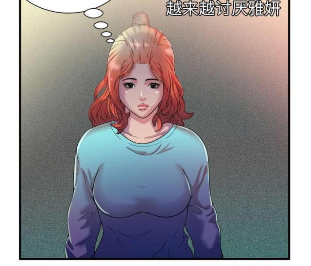 超级鬼神空间漫画,第109话2图