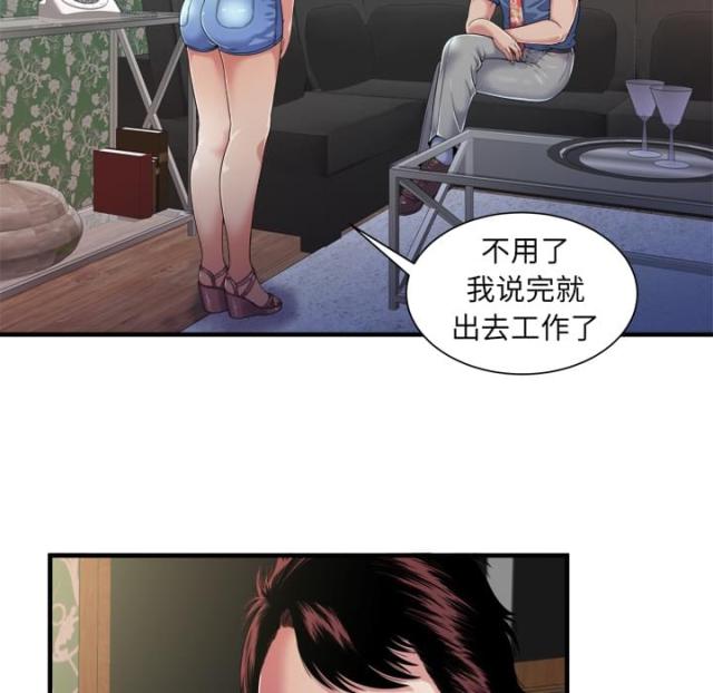 超级闺蜜免费全集漫画,第102话1图