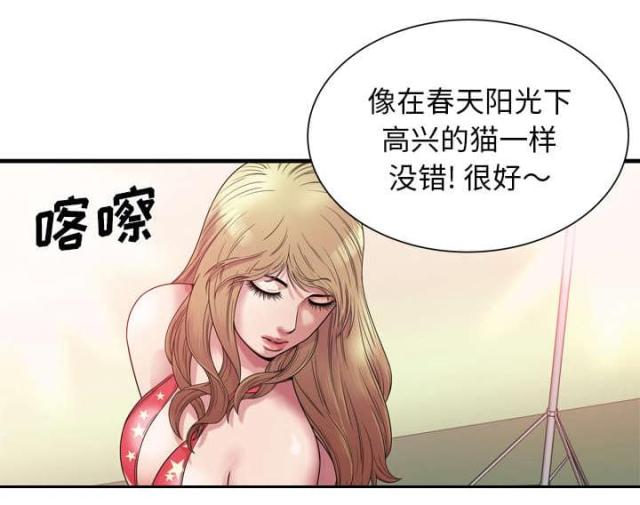 终极闺女漫画,第106话2图