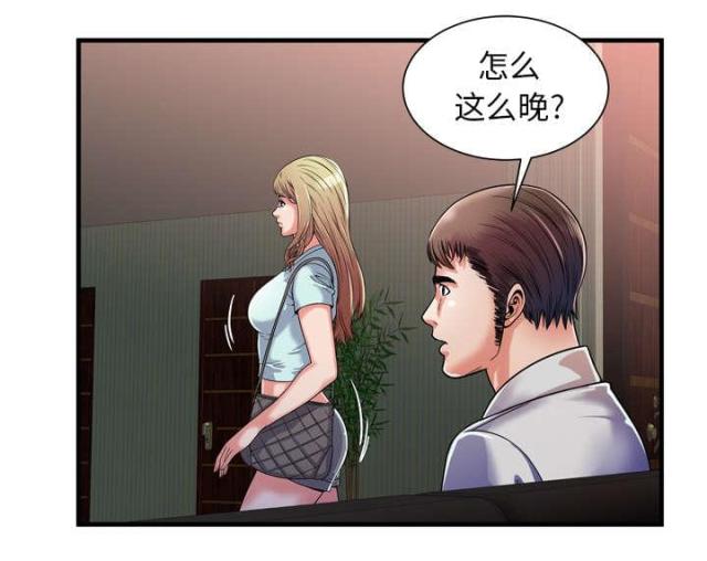 超级闺蜜免费全集漫画,第107话1图