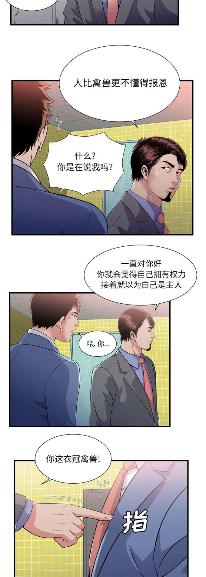 超级鬼超级鬼交割单漫画,第124话2图