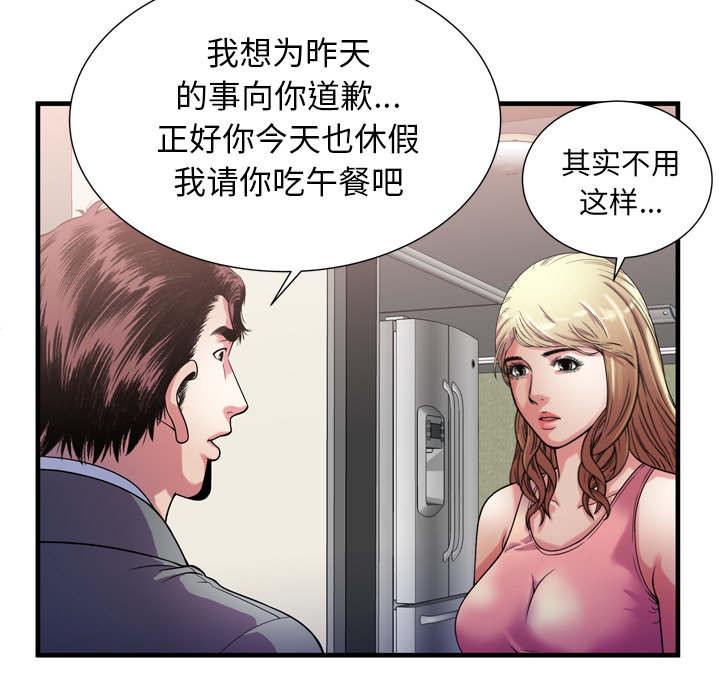 超级鬼神空间漫画,第119话1图