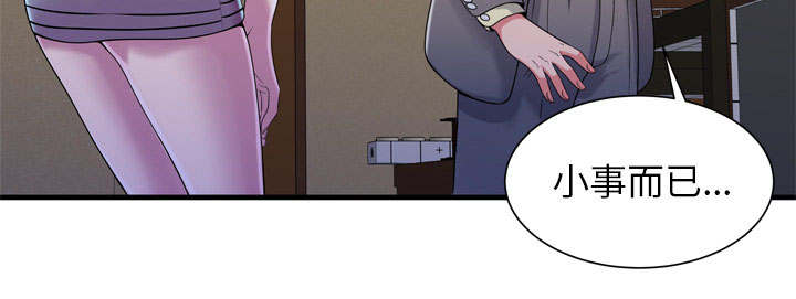 超级闺蜜英文漫画,第115话2图