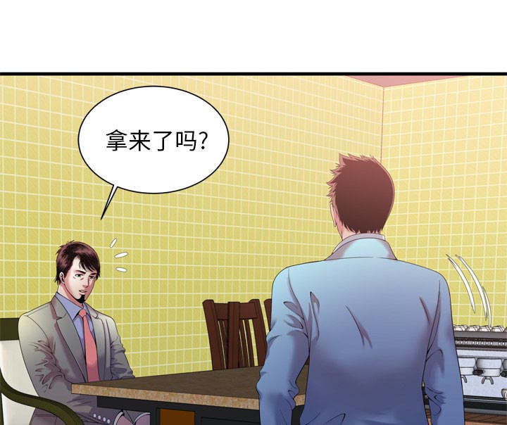 超级闺蜜免费漫画,第116话1图