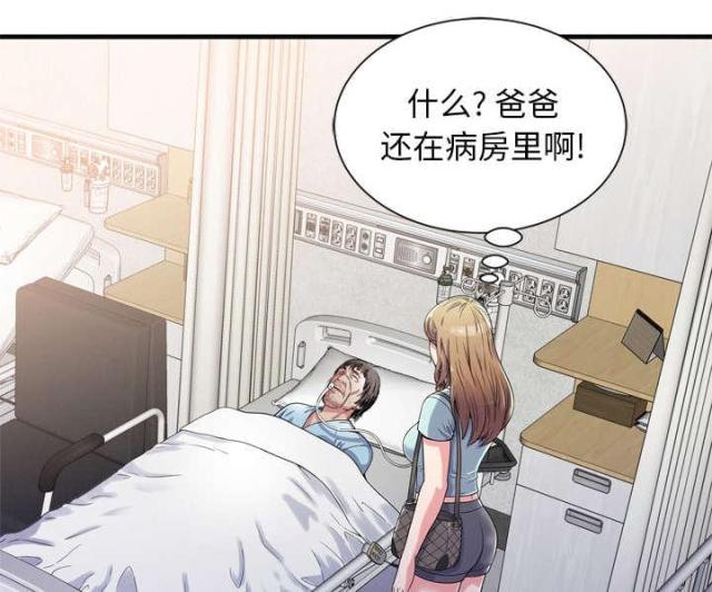 超级闺蜜免费全集漫画,第107话1图