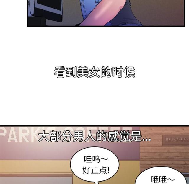 超级闺蜜漫画,第101话2图