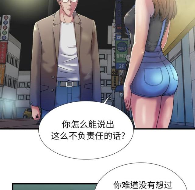 超级鬼神空间漫画,第102话1图