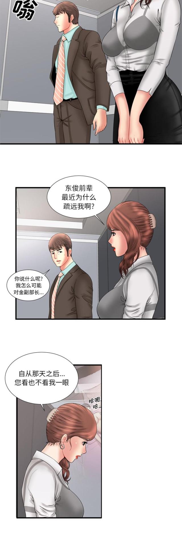 超级闺蜜免费全集在线播放漫画,第86话1图