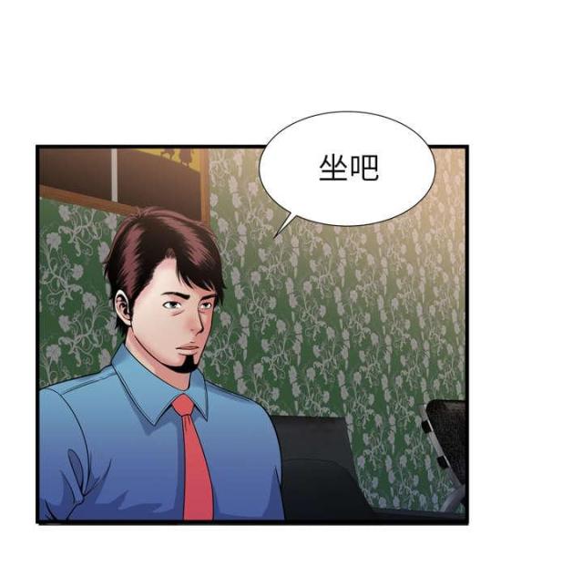 超级碗漫画,第104话1图