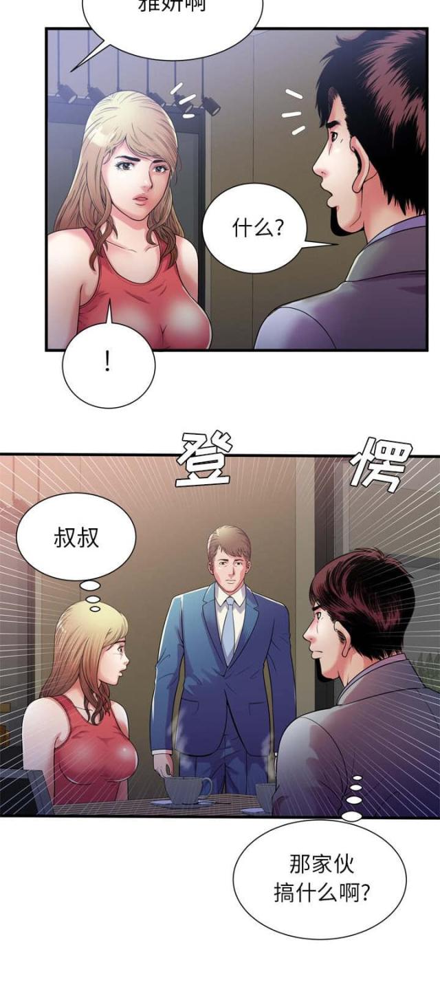 超级柜台漫画,第112话2图