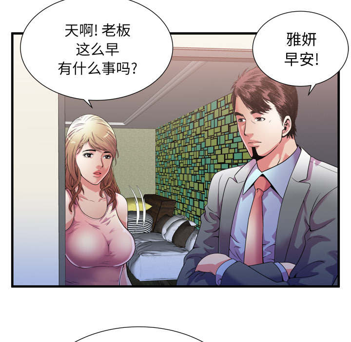 超级鬼超级鬼交割单漫画,第119话2图