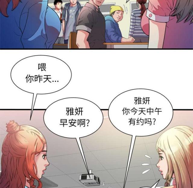 超级鬼超级鬼交割单漫画,第109话2图