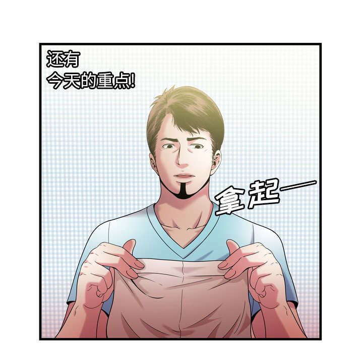 超级闺蜜漫画全集已完结漫画,第117话2图