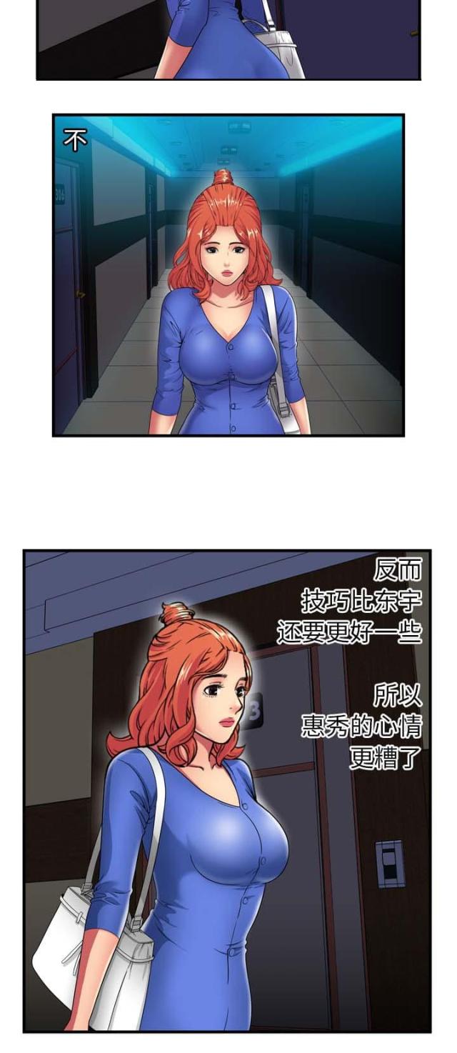 超级闺蜜免费全集漫画,第99话2图