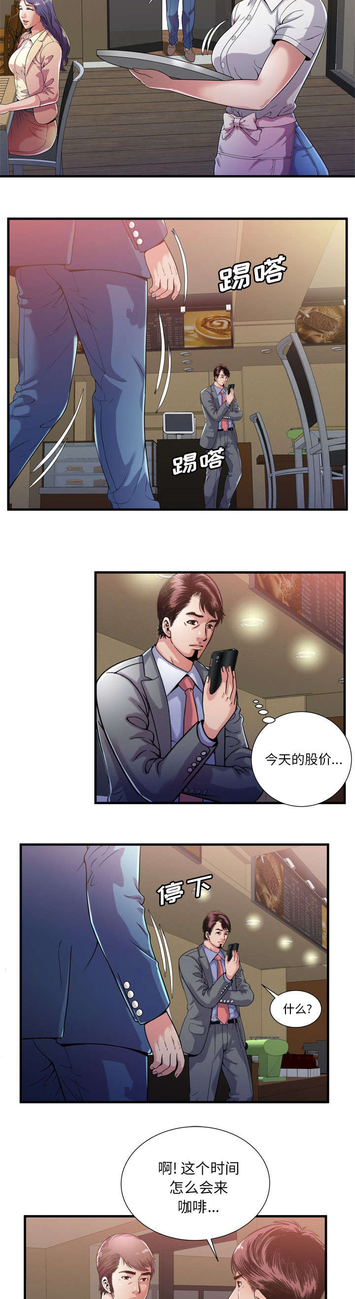 超级轨迹赛2024漫画,第122话2图