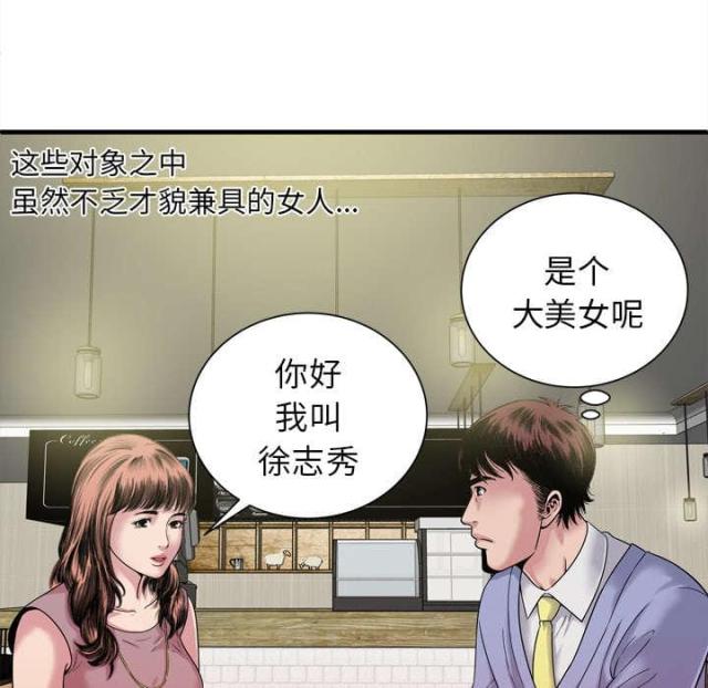 超级鬼神空间漫画,第105话1图