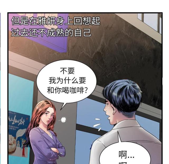 超级闺蜜漫画,第101话1图