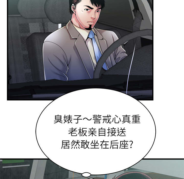 超级电容储能漫画,第115话1图