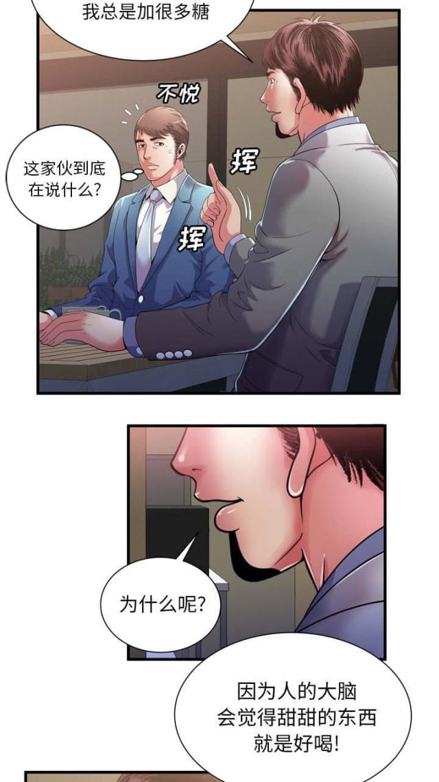 超级鬼超级鬼交割单漫画,第113话1图