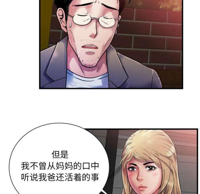 超级鬼超级鬼交割单漫画,第103话2图