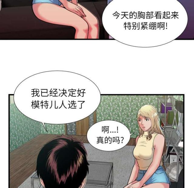 超级鬼鬼漫画,第104话2图