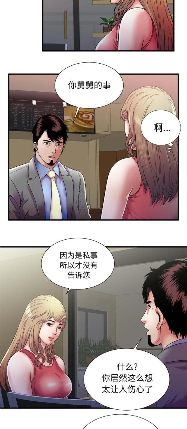 超级闺蜜免费全集漫画,第112话1图