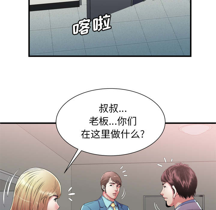 超级鬼超级鬼交割单漫画,第118话2图