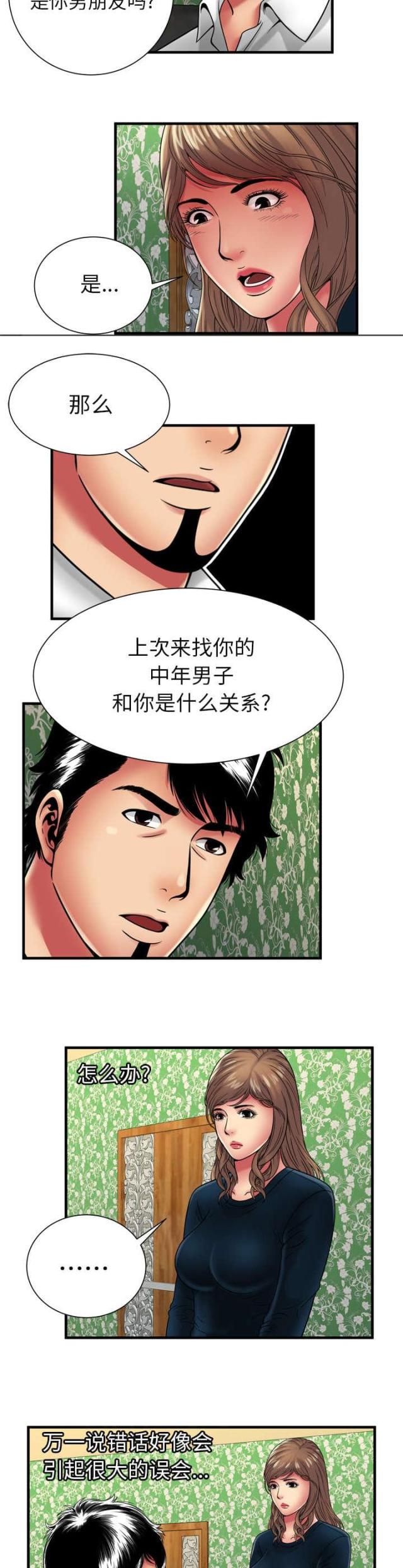 超级柜台漫画,第94话1图