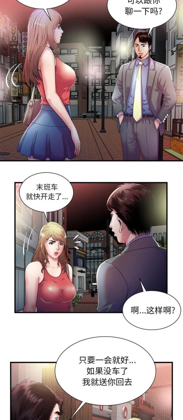 超级漂移漫画,第112话1图