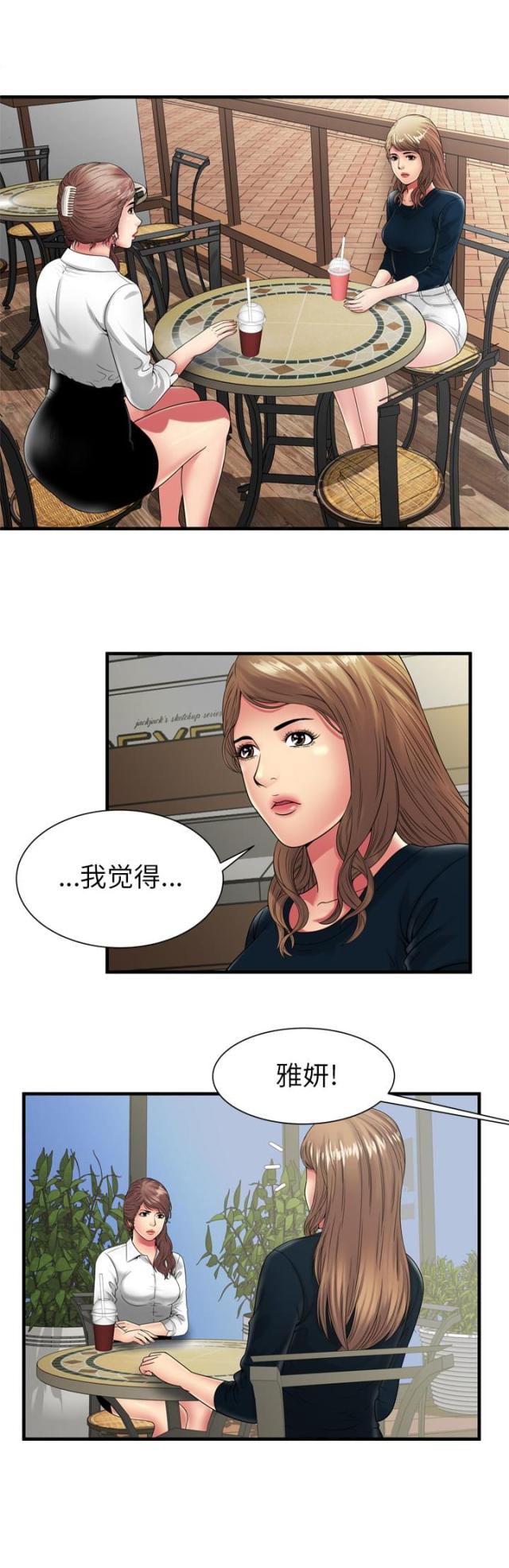 超级鬼神空间笔趣阁漫画,第92话1图