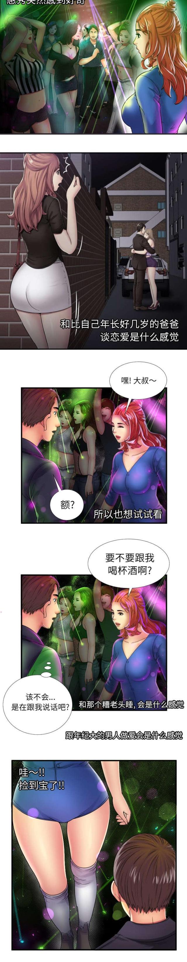 超级轨道赛机器人编程漫画,第98话1图