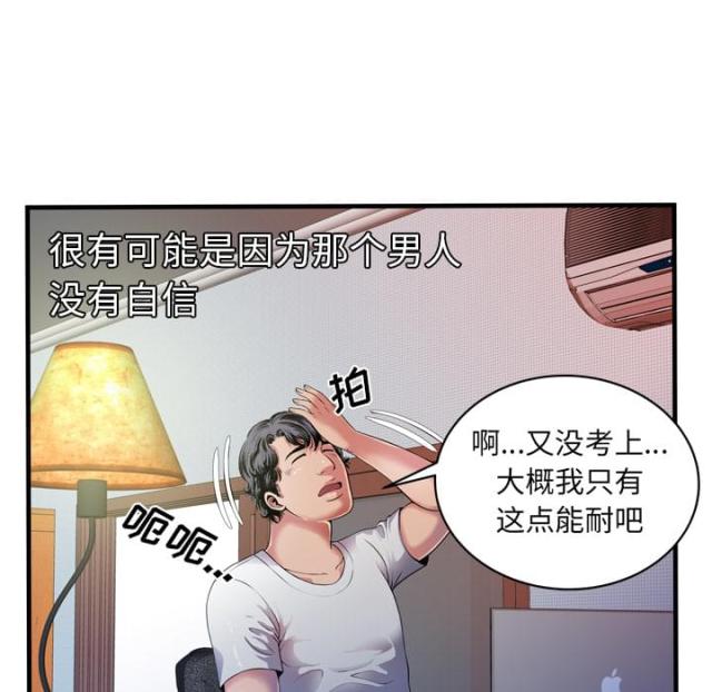 超级闺蜜漫画,第101话1图