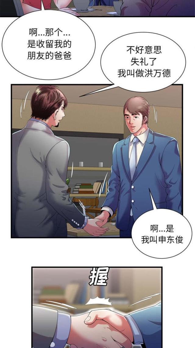 超级警察漫画,第113话2图