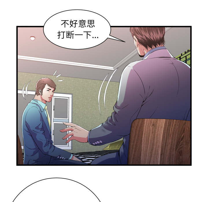 超级鬼超级鬼交割单漫画,第118话2图