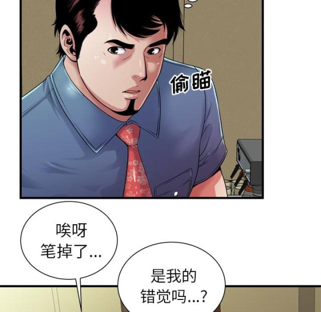 超级闺蜜漫画,第101话1图