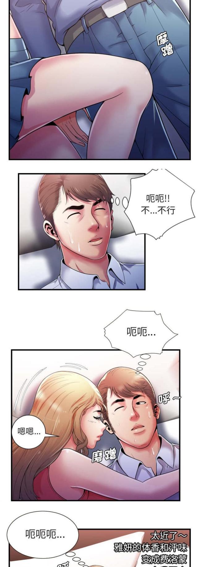 超级鬼神空间漫画,第114话1图