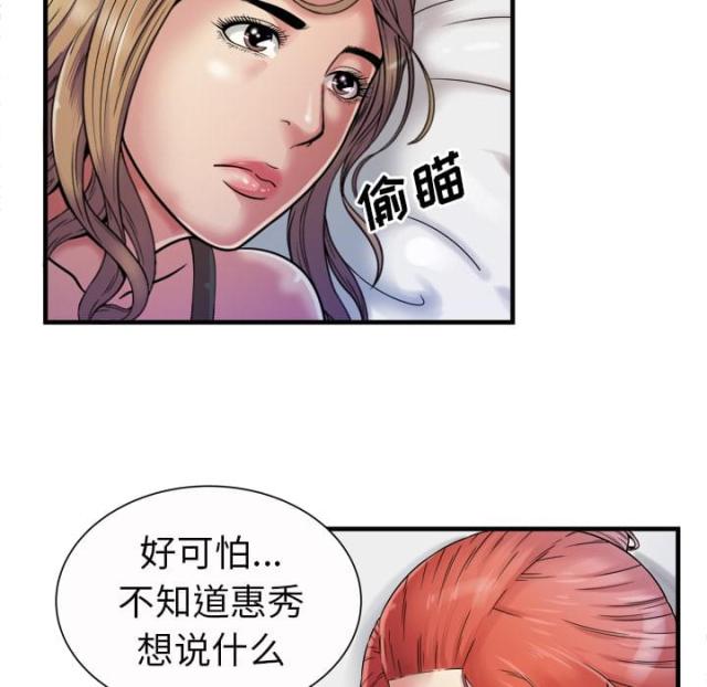 超级鬼神空间漫画,第101话1图