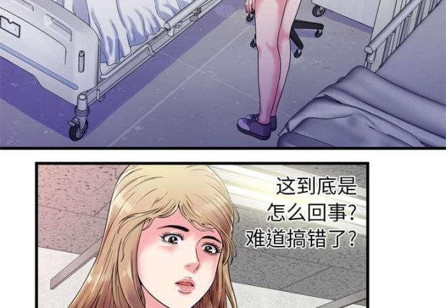 超级柜台漫画,第107话2图