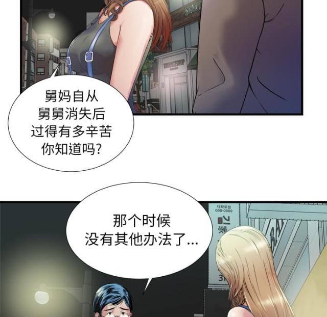 超级鬼神空间漫画,第102话2图