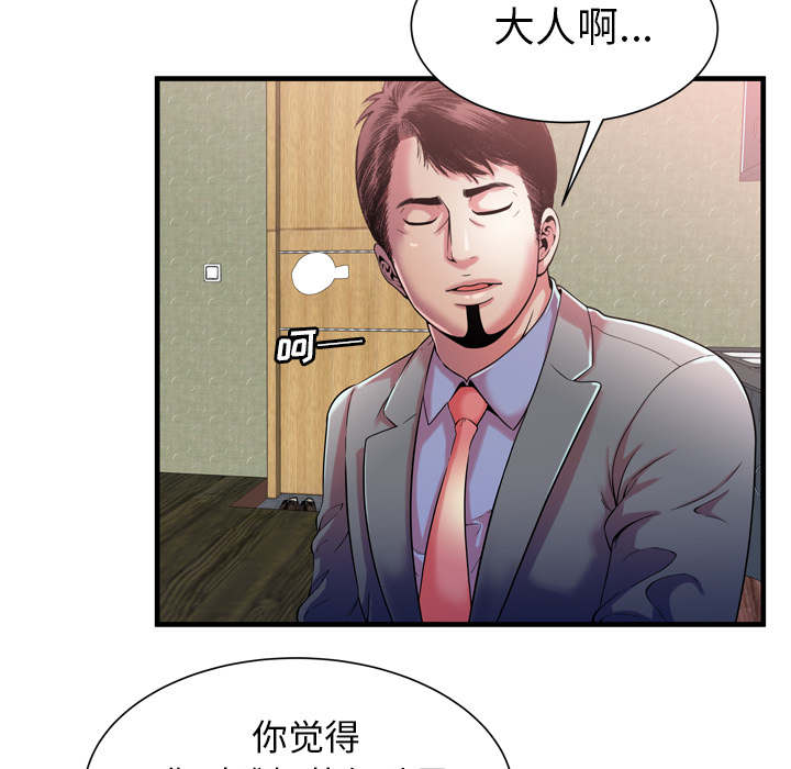 超级闺蜜漫画,第118话2图