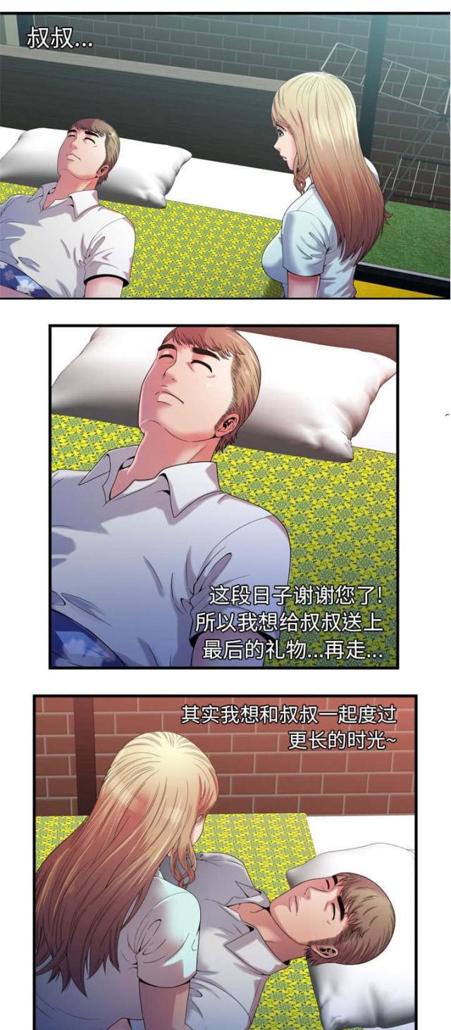 超级妈咪红红漫画,第110话1图