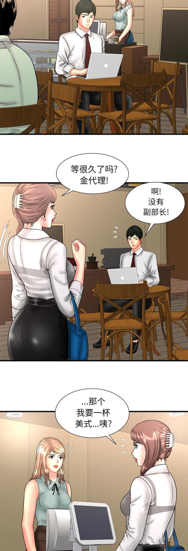 超级鬼超级鬼交割单漫画,第86话2图