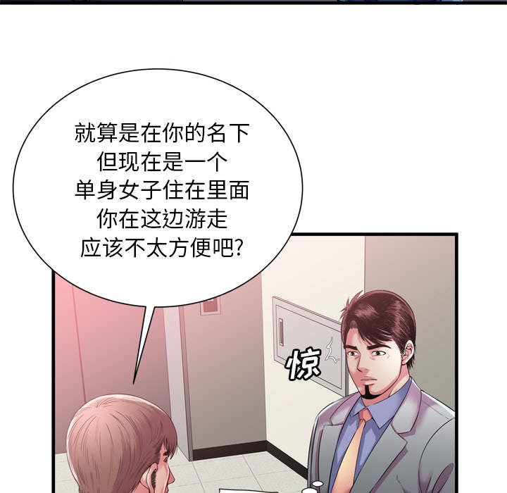 超级闺蜜漫画,第118话2图