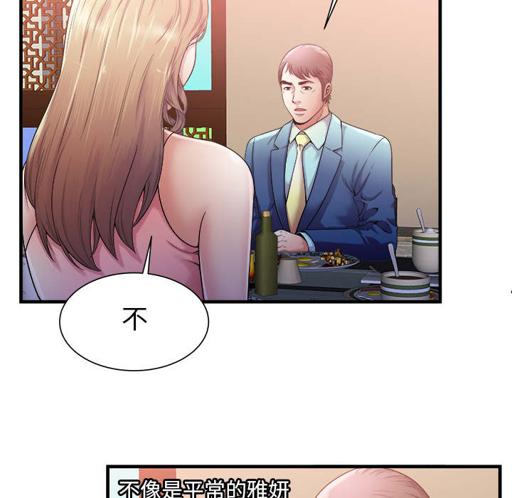 超级闺蜜免费漫画,第119话1图